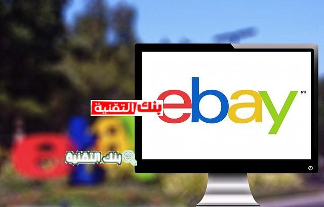 Photo by {بنك التقنية} ebay photo