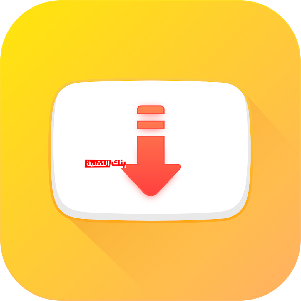 Snaptube App icon 1 تحميل سناب تيوب Snaptube للاندرويد مجانا آخر اصدار snaptube download, تنزيل سناب تيوب