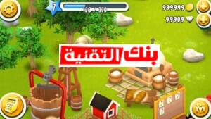 كيف اهكر هاي داي كيفية تهكير هاي داي Hay day Hack بسهولة 2024 hay day hack, تهكير هاي داي