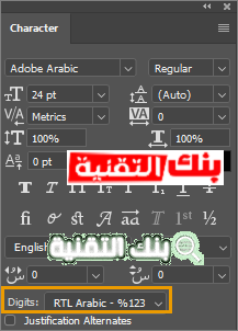 كتابة الأرقام بالعربي في الفوتوشوب