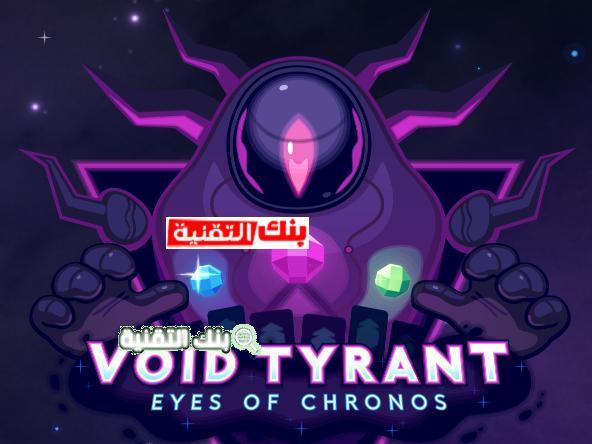 لعبة Void Tyrant
