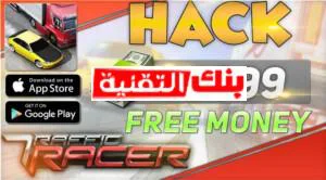 Screenshot 2020 12 10 21 42 29 كيفية تهكير Traffic racer بطرق سهلة 2024 Traffic racer مهكرة, تهكير Traffic racer