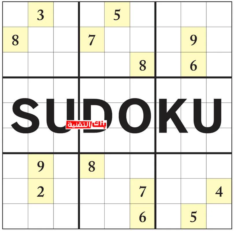 لعبة Sudoku Free