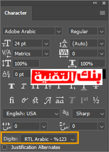 كتابة الأرقام بالعربي في الفوتوشوب