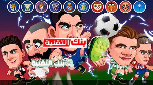 لعبة Head Soccer La Liga 2019