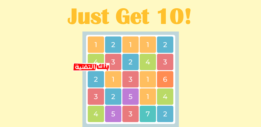 لعبة Just Get 10