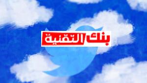 twitter lite تحميل