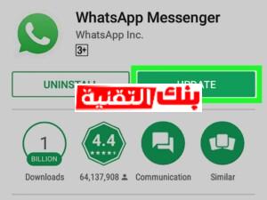 whatsapp last update