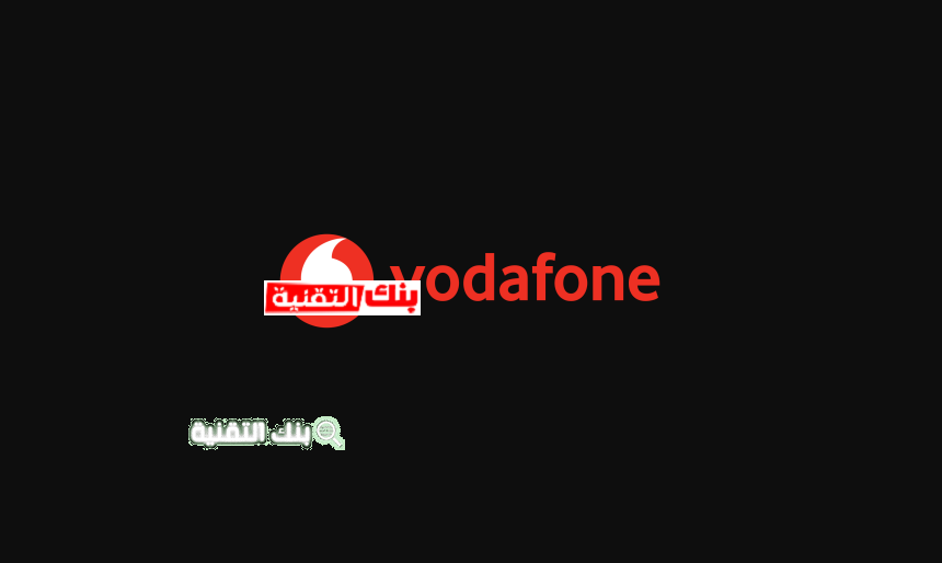 ءرءر باقات فودافون فليكس الشهرية (التجديد و الالغاء) 2024 Vodafone Flex, باقات فودافون فليكس