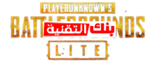 pubg lite 