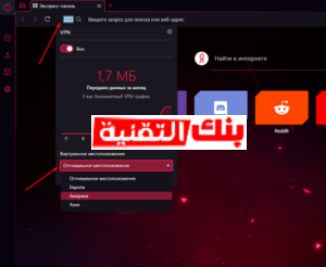 تحميل opera vpn للكمبيوتر