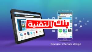 تحميل برنامج Mobogenie market