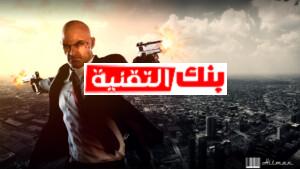 تنزيل لعبة هيت مان سنايبر للكمبيوتر