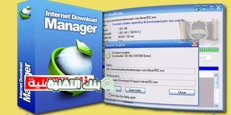 internet download manager تحميل برنامج انترنت داونلود مانجر IDM كامل 2022 مجانا idm, internet download manager, انترنت داونلود مانجر