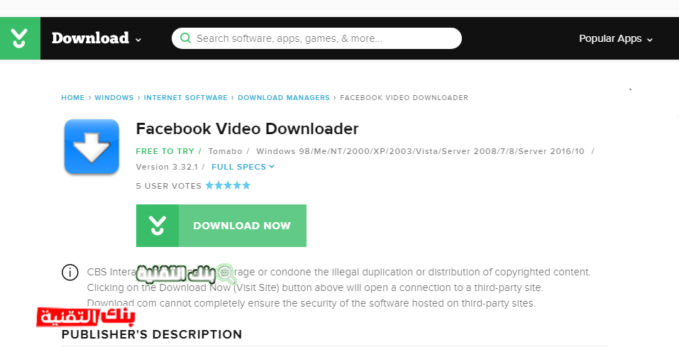 برنامج تحميل فيديو من الفيس بوك للكمبيوتر تنزيل فيديو من فيسبوك للايفون وللاندرويد Apk اون لاين 2026 download video from facebook, تحميل فيديو فيسبوك, تحميل فيديو من الفيس بوك للايفون, تنزيل فيديو من فيسبوك