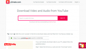 تحميل فيديو من اليوتيوب بدون برامج