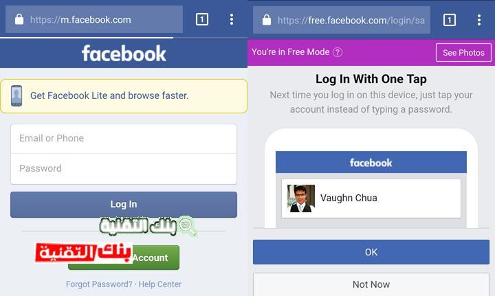 فيس بوك مجاني في اوريدو و انترنت مجاني انترنت مجاني في شبكة اوريدو ooredoo بطريقة مجربة انترنت مجاني