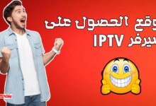 الحصول على IPTV افضل موقع روابط iptv و m3u مدفوع مجانا iptv, m3u, روابط iptv
