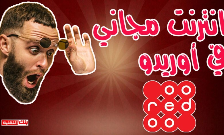 عروض اوريدو