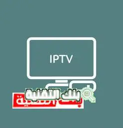 تطبيق iptv للاندرويد كود تفعيل iptv مجاني لسيرفرات مختلفة للهاتف والكمبيوتر 2024 iptv codes, كود تفعيل iptv