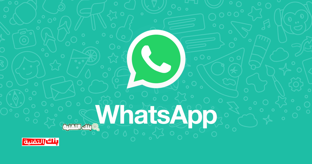 واتس اب تحميل واتس اب الازرق اخر اصدار النسخة الاصلية WhatsApp Blue واتس اب