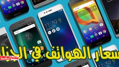 اسعار الهواتف في الجزائر (اخر تحديث لسنة 2026) 9 Best Smartphones 2017 اسعار الهواتف في الجزائر (اخر تحديث لسنة 2026) اسعار الهواتف في الجزائر