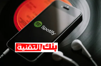 احصل على حساب Spotify بريميوم مهكر مجانا 2026 10 الحصول على حساب سبوتيفاي مدفوع احصل على حساب Spotify بريميوم مهكر مجانا 2026 spotify, حساب spotify, حسابات spotify, سبوتيفاي