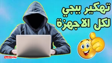 تهكير ببجي موبايل بدون باند و الحصول على شدات 2026 4 هكرات ببجي