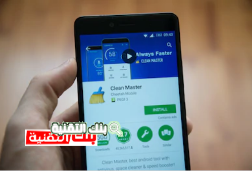 كلين ماستر مهكر تحميل تطبيق كلين ماستر مهكر Clean Master pro النسخة المدفوعة 2026 clean master, كلين ماستر مهكر