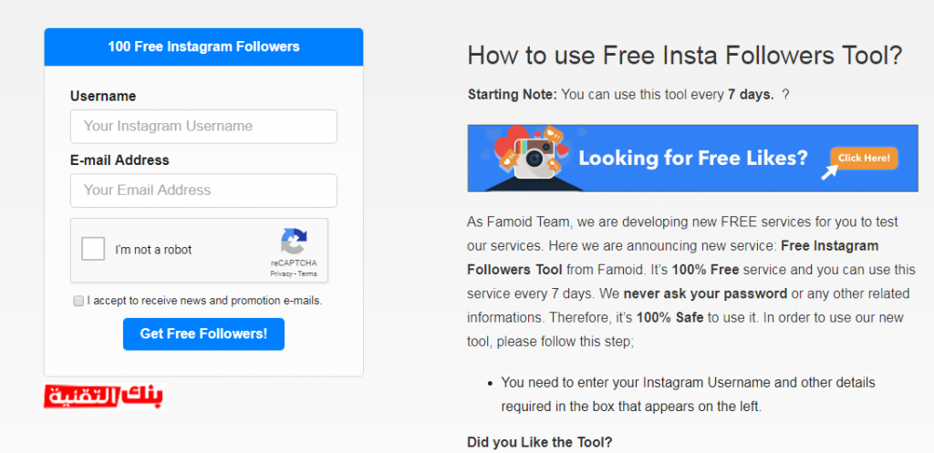 موقع زيادة متابعين اسنتغرام مجانا