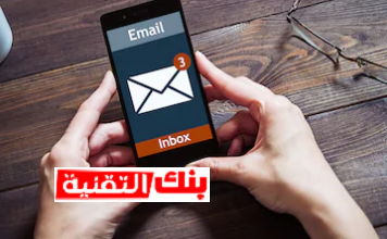 طريقة انشاء ايميل جديد مجانا في دقيقة 2026 10 انشاء ايميل طريقة انشاء ايميل جديد مجانا في دقيقة 2026 بريد الكتروني