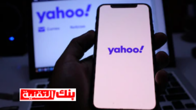 انشاء حساب ياهو جديد بدون رقم هاتف على الموبايل 1 انشاء حساب ياهو
