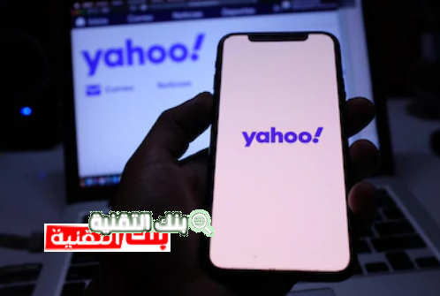 انشاء حساب ياهو جديد بدون رقم هاتف على الموبايل 1 انشاء حساب ياهو