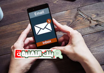 طريقة انشاء ايميل جديد مجانا في دقيقة 2026 1 انشاء ايميل طريقة انشاء ايميل جديد مجانا في دقيقة 2026 انشاء ايميل, انشاء بريد الكتروني, بريد الكتروني