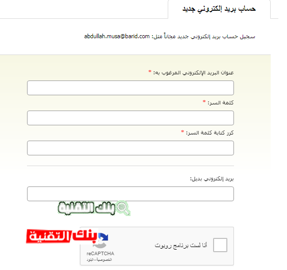 انشاء بريد الكتروني طريقة انشاء ايميل جديد مجانا في دقيقة 2026 انشاء ايميل, انشاء بريد الكتروني, بريد الكتروني