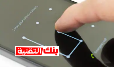 الغاء قفل الشاشة بدون فورمات بعدة طرق قانونية 2026 10 تجاوز قفل الاندرويد الغاء قفل الشاشة بدون فورمات بعدة طرق قانونية 2026 فتح قفل الشاشة
