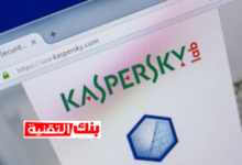 تحميل برنامج kaspersky تحميل برنامج kaspersky anti virus مجانا 2023 kaspersky, مضاد الفيروسات, مضاد الفيروسات للكمبيوتر