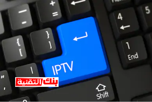 تحميل ملف iptv مجانا تحميل ملف قنوات iptv بتاريخ اليوم 2024 iptv, ملف iptv