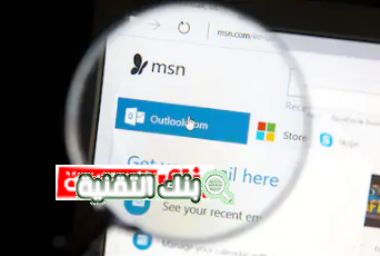 حسابات هوتميل قديمة مع كلمة السر جاهزة (غير مسروقة) 1 حسابات هوتميل جهازة مجانا حسابات هوتميل قديمة مع كلمة السر جاهزة (غير مسروقة) حسابات هوتميل