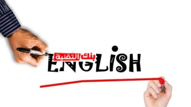 52e7d74a4c5aaf14f1dc8460962a3f7f1d37d8f85254784c772a78d09644 640 learn english كيفية تعلم اللغة الانجليزية ببساطة 2023 تعلم اللغة الانجليزية