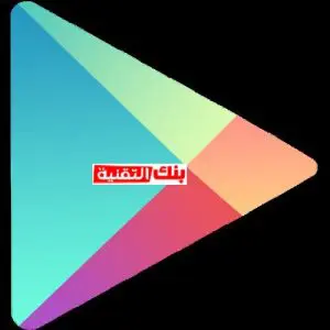 7153729199 f5d87180c5 google play تنزيل سوق بلاي لتحميل تطبيقات اندرويد مجانا آخر اصدار google play, تنزيل سوق بلاي