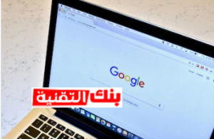 افضل اضافات جوجل كروم رائعة كيفية تهكير جوجل و الحصول على مبالغ مالية كبيرة how to hack google, كيفية تهكير جوجل