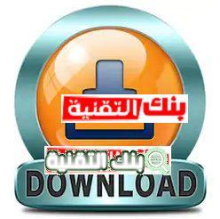 برنامج تحميل فيديو