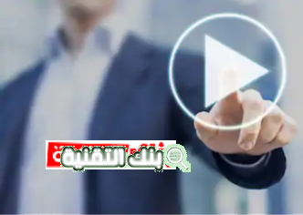 افضل برامج تشغيل الفيديو و الصوت على الكمبيوتر 1 برامج تشغيل الفيديو للكمبيوتر افضل برامج تشغيل الفيديو و الصوت على الكمبيوتر تشغيل الفيديو, مشغل الفيديو