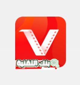 تحميل فيد ميت vidmate الاصلي للاندرويد اخر اصدار مجانا 1 تحميل تطبيق vidmate
