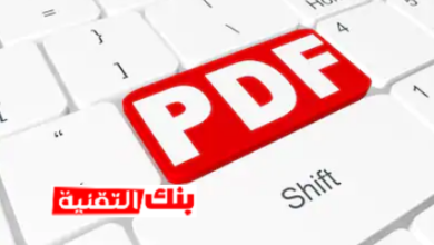 تعديل ملف pdf اون لاين بسهولة تعديل ملف pdf اون لاين مجانا بدون برامج pdf