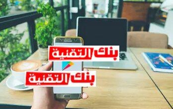 تنزيل سوق بلاي لتحميل تطبيقات اندرويد مجانا آخر اصدار 8 تنزيل سوق بلاي مجانا 1 تنزيل سوق بلاي لتحميل تطبيقات اندرويد مجانا آخر اصدار google play, تنزيل سوق بلاي