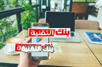 تنزيل سوق بلاي لتحميل تطبيقات اندرويد مجانا آخر اصدار 1 تنزيل سوق بلاي مجانا 1 تنزيل سوق بلاي لتحميل تطبيقات اندرويد مجانا آخر اصدار google play, تنزيل سوق بلاي