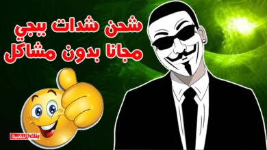 شحن شدات ببجي مجانا عن طريق الايدي 2026 4 برنامج شدات ببجي مجانا