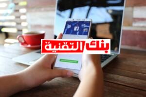 طريقة انشاء حساب فيس بوك تأمين الفيس بوك الخاص بي من السرقة والاختراق 2026 الدخول الى الفيس بوك الخاص بي, تأمين الفيس بوك الخاص بي من السرقة, حماية الفيس بوك Facebook